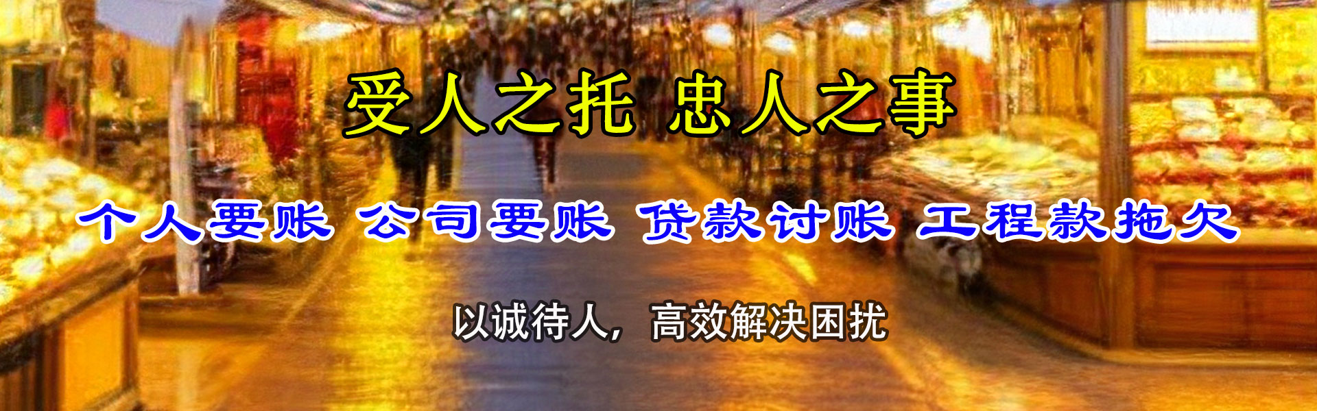 长宁要账公司